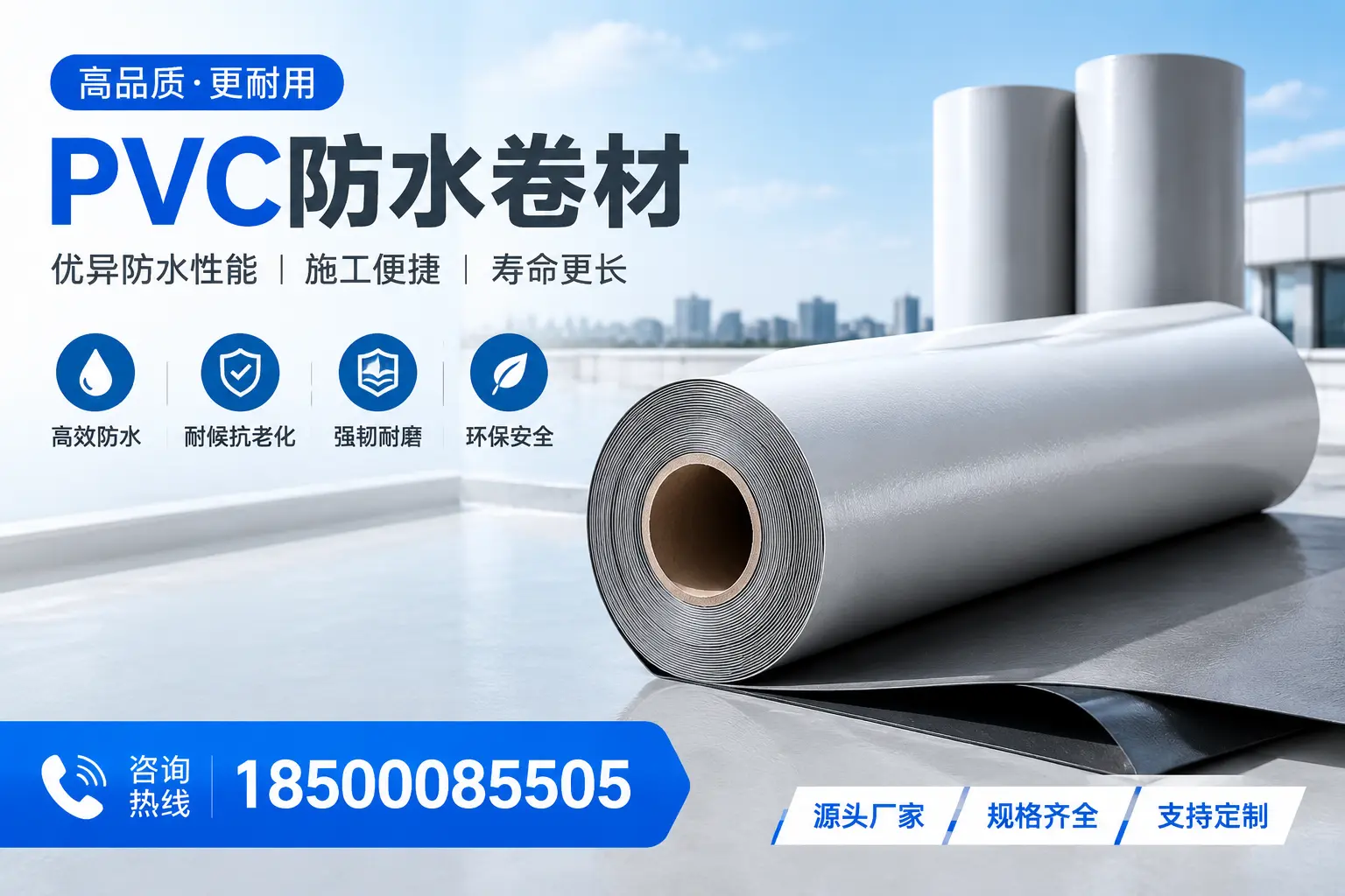 如何正确使用PVC防水卷材，提升家居防水效果，适合凉山的用户