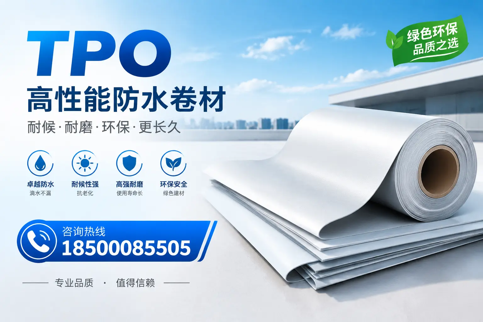 如何选择适合的tpo材料？凉山企业选型指南